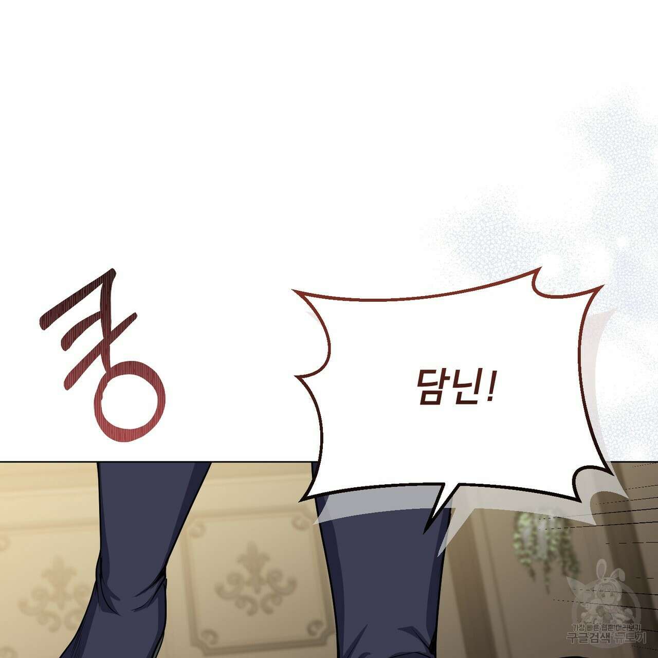 마계의 달 28화 64
