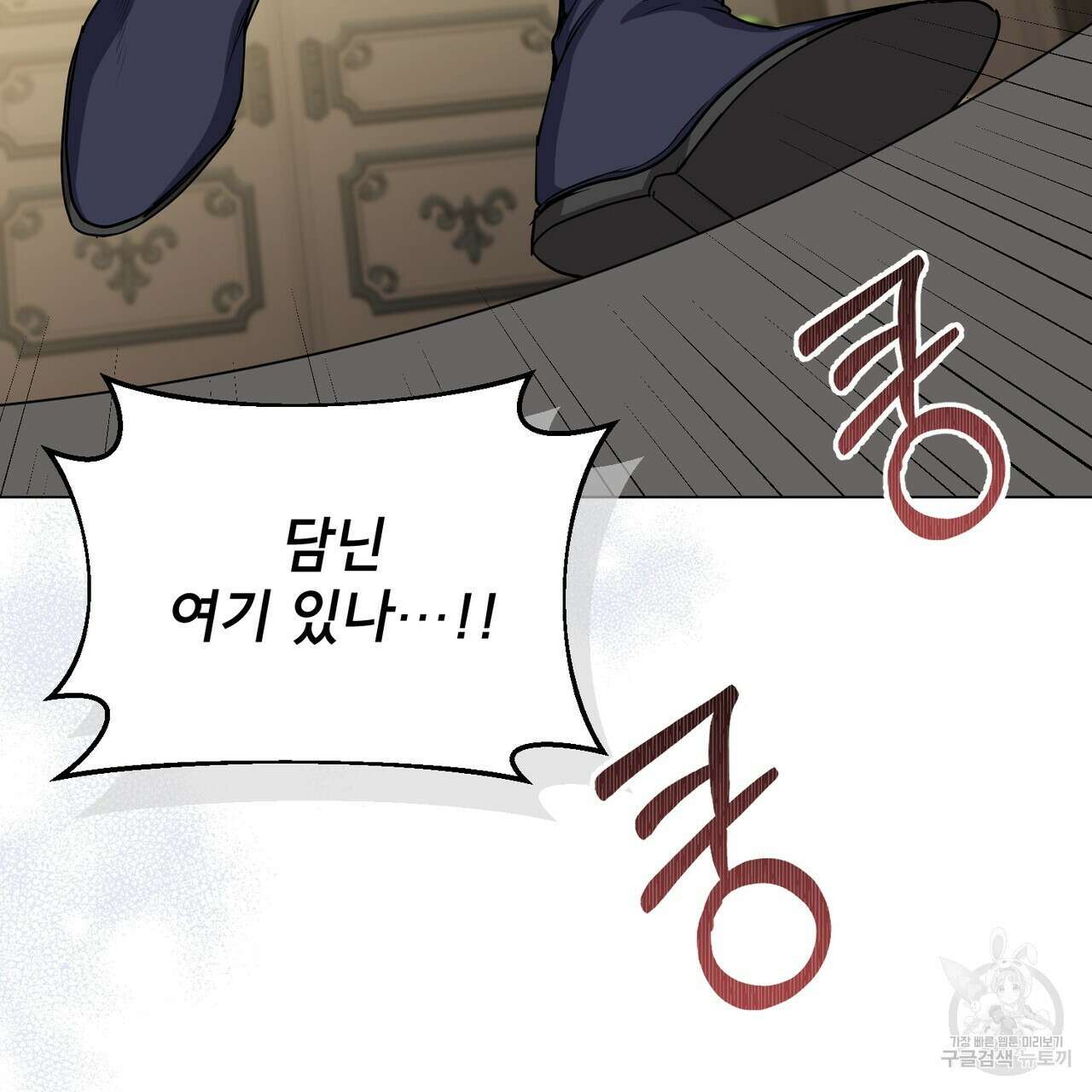 마계의 달 28화 65
