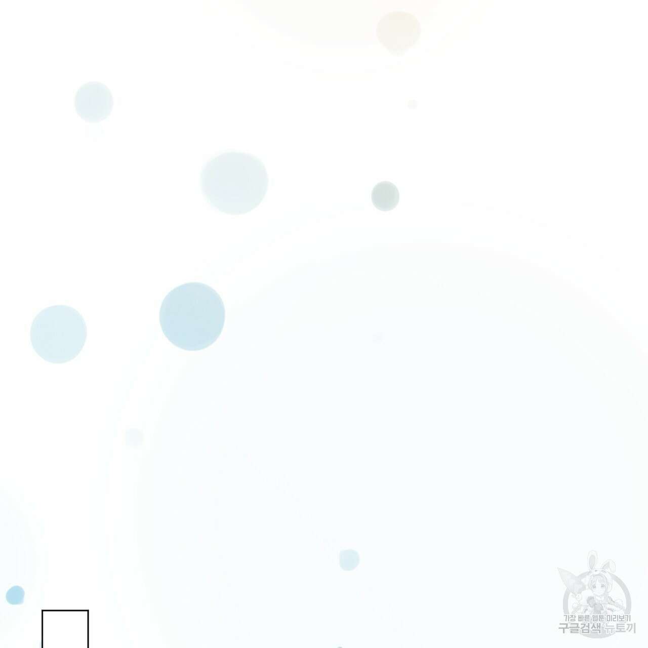 마계의 달 28화 82