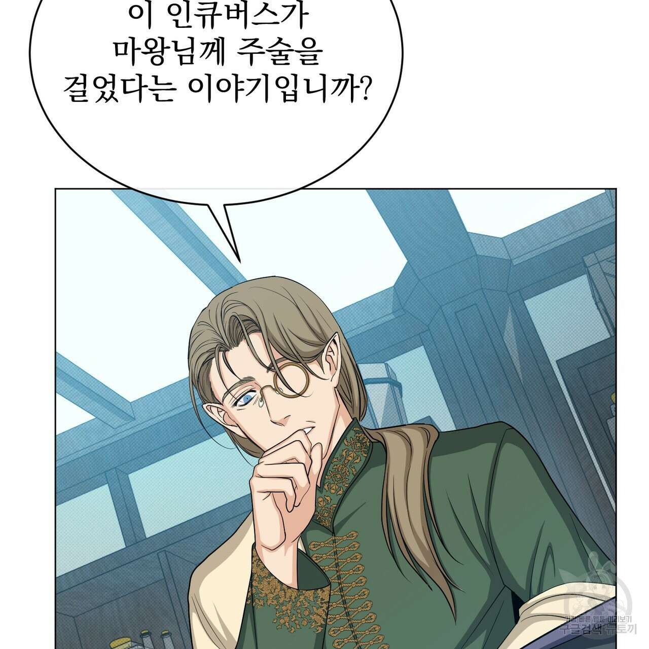 마계의 달 28화 86