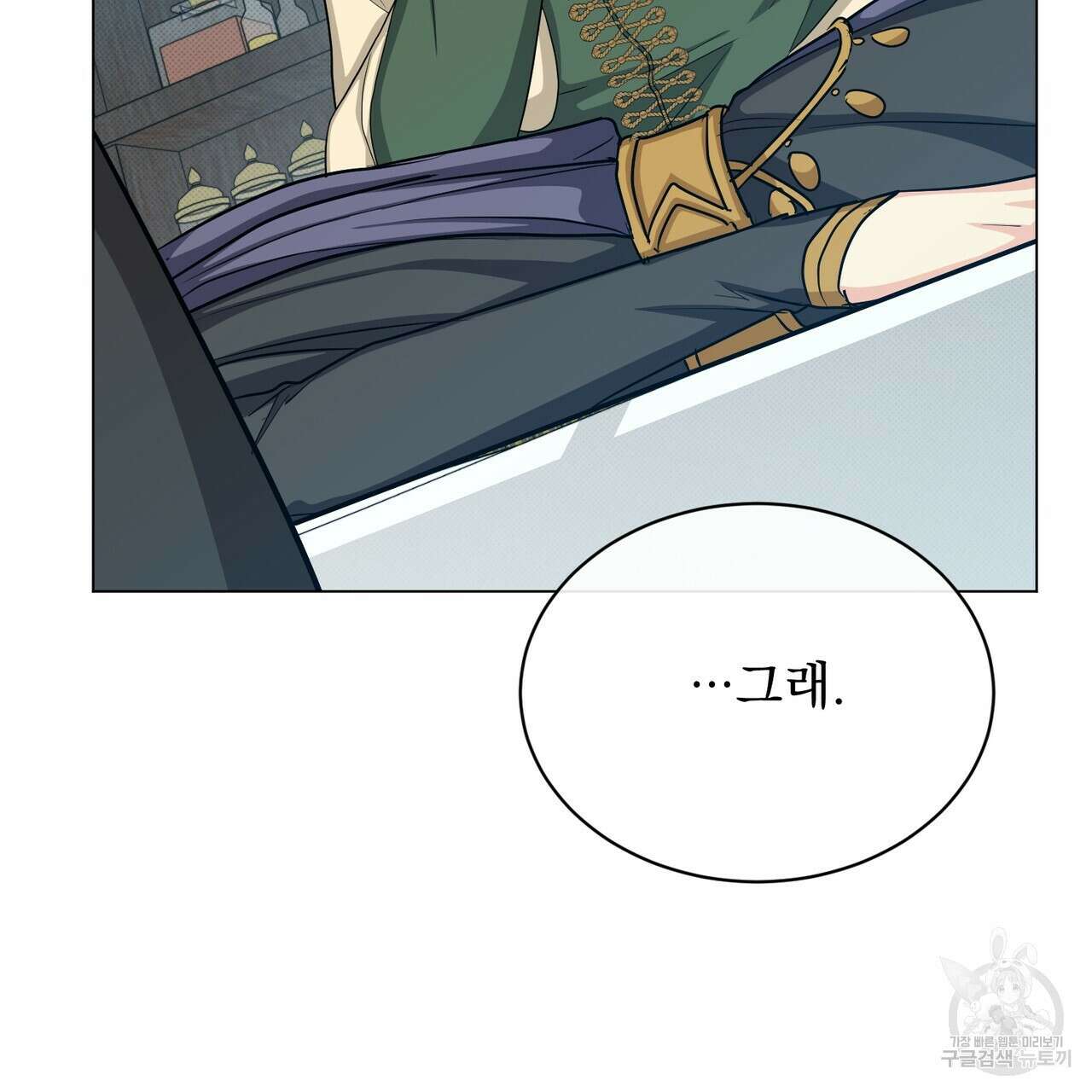 마계의 달 28화 87