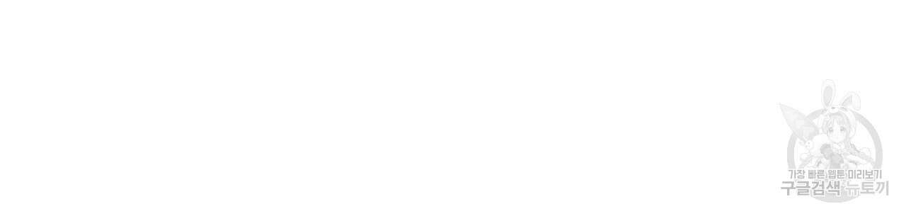 마계의 달 28화 88