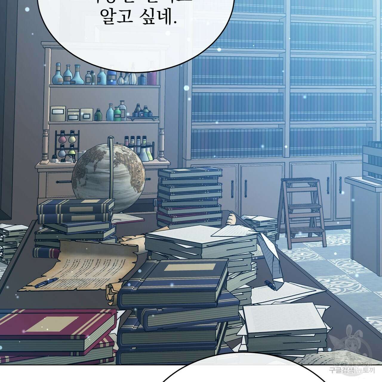 마계의 달 28화 90