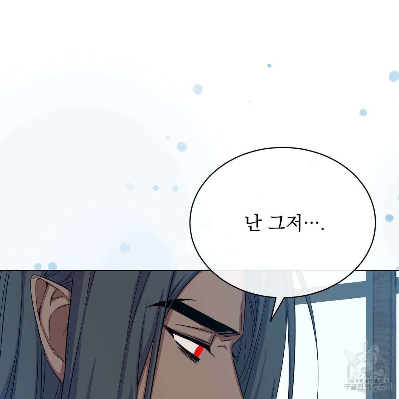 마계의 달 28화 96