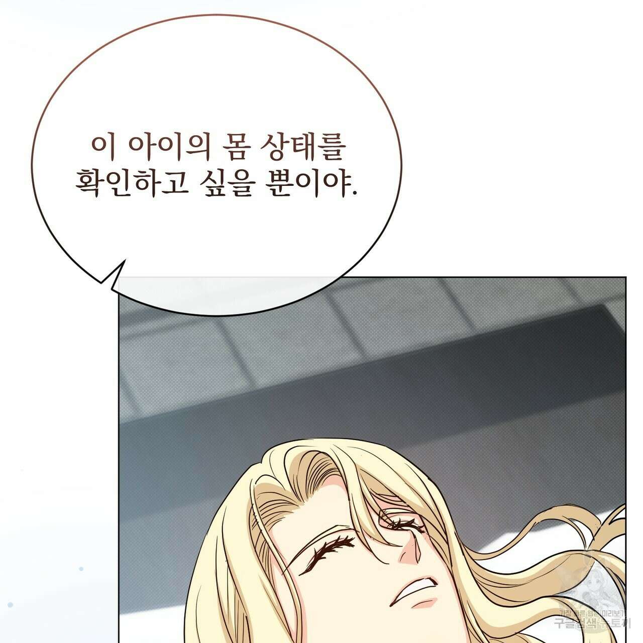 마계의 달 28화 98