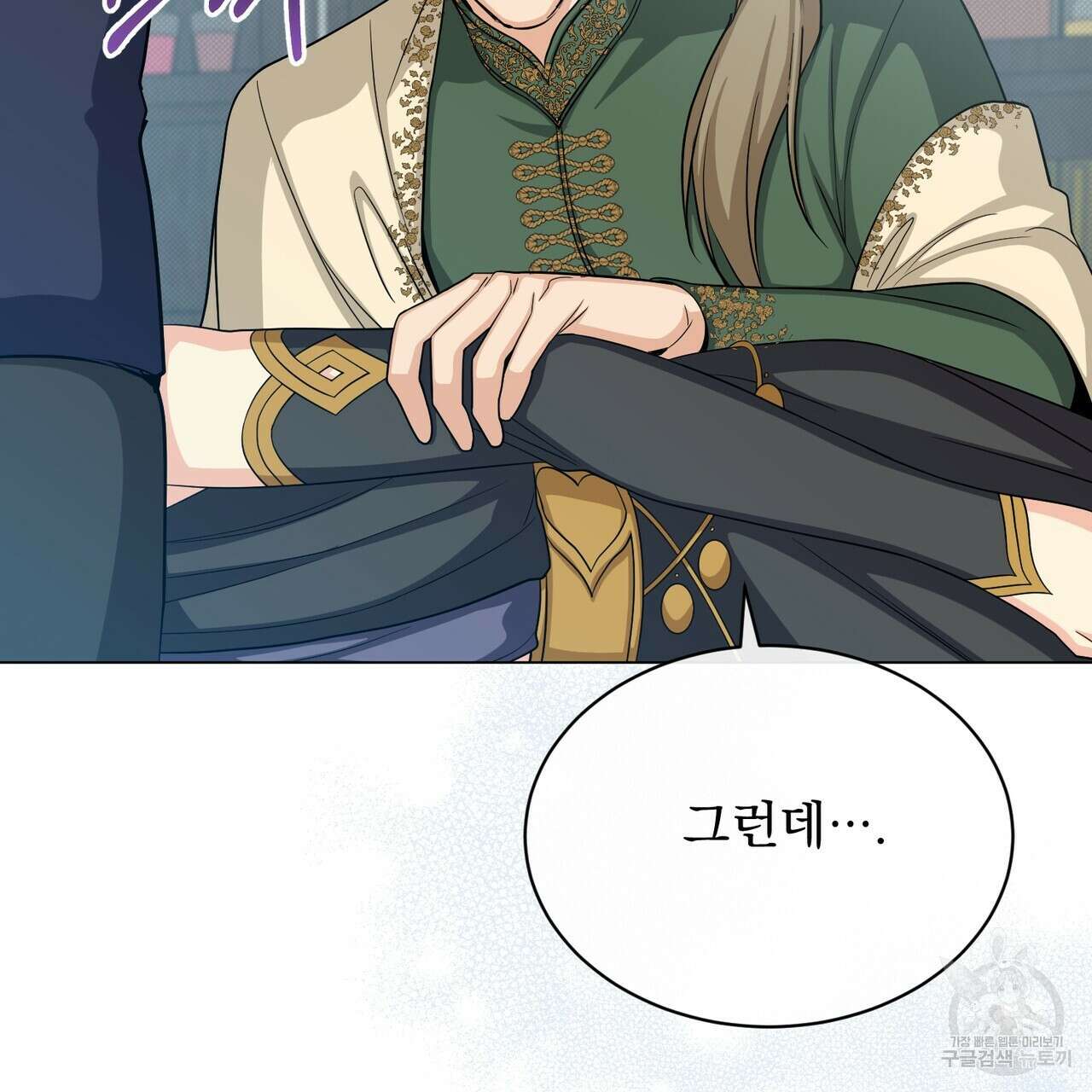 마계의 달 28화 104