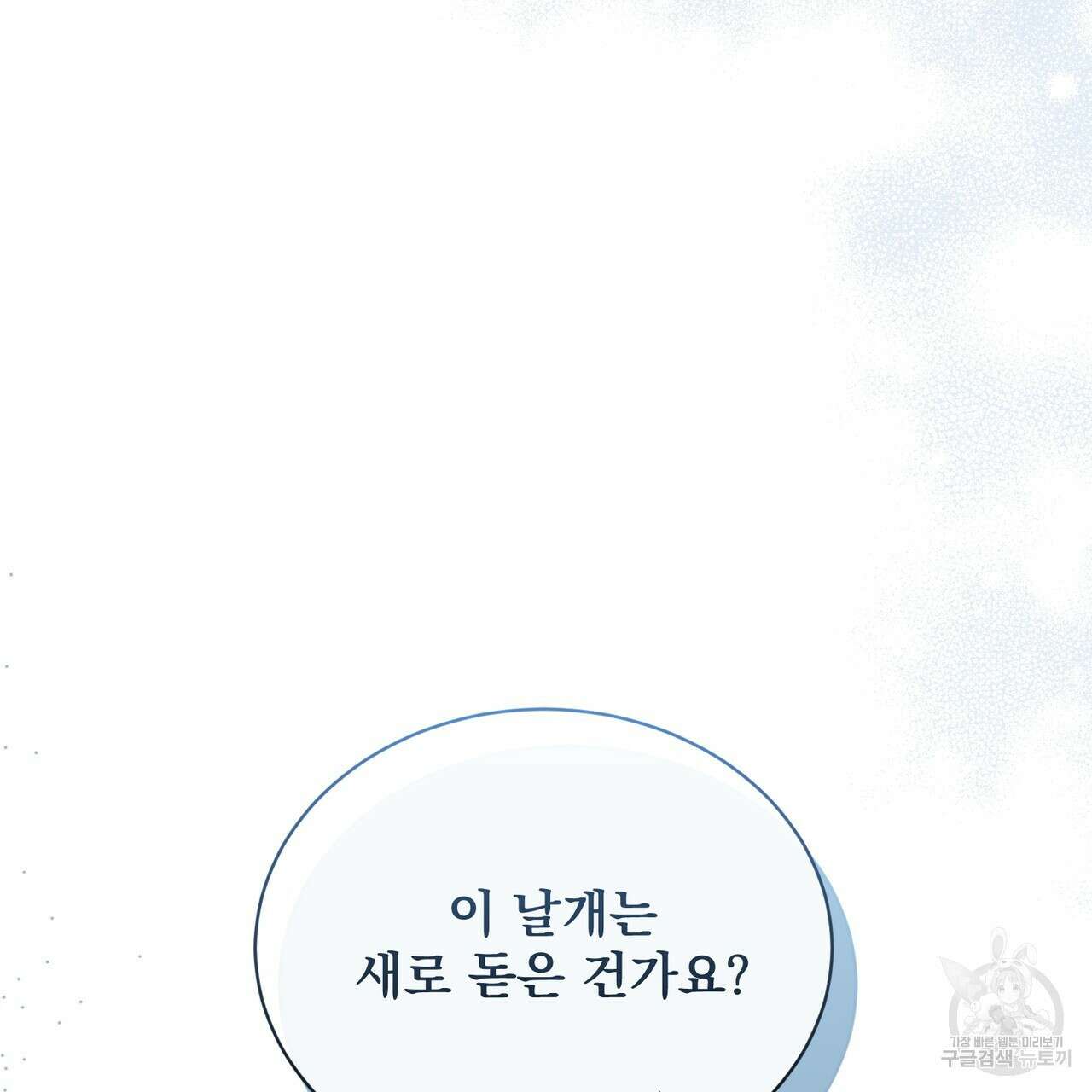 마계의 달 28화 105