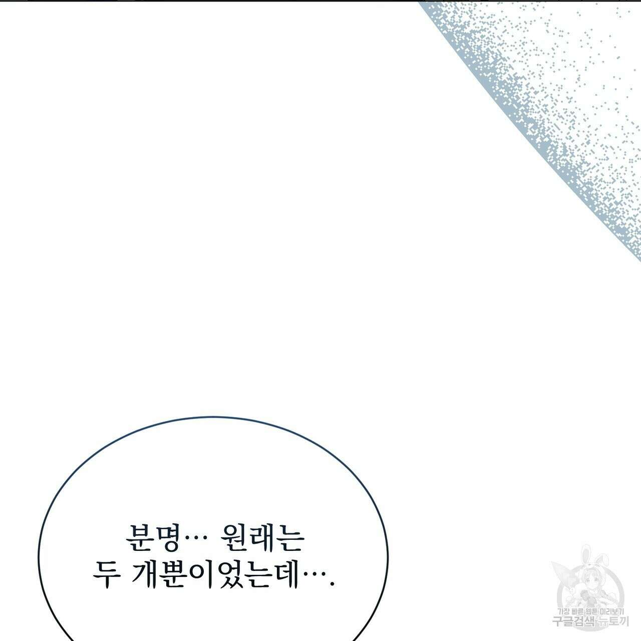 마계의 달 28화 108