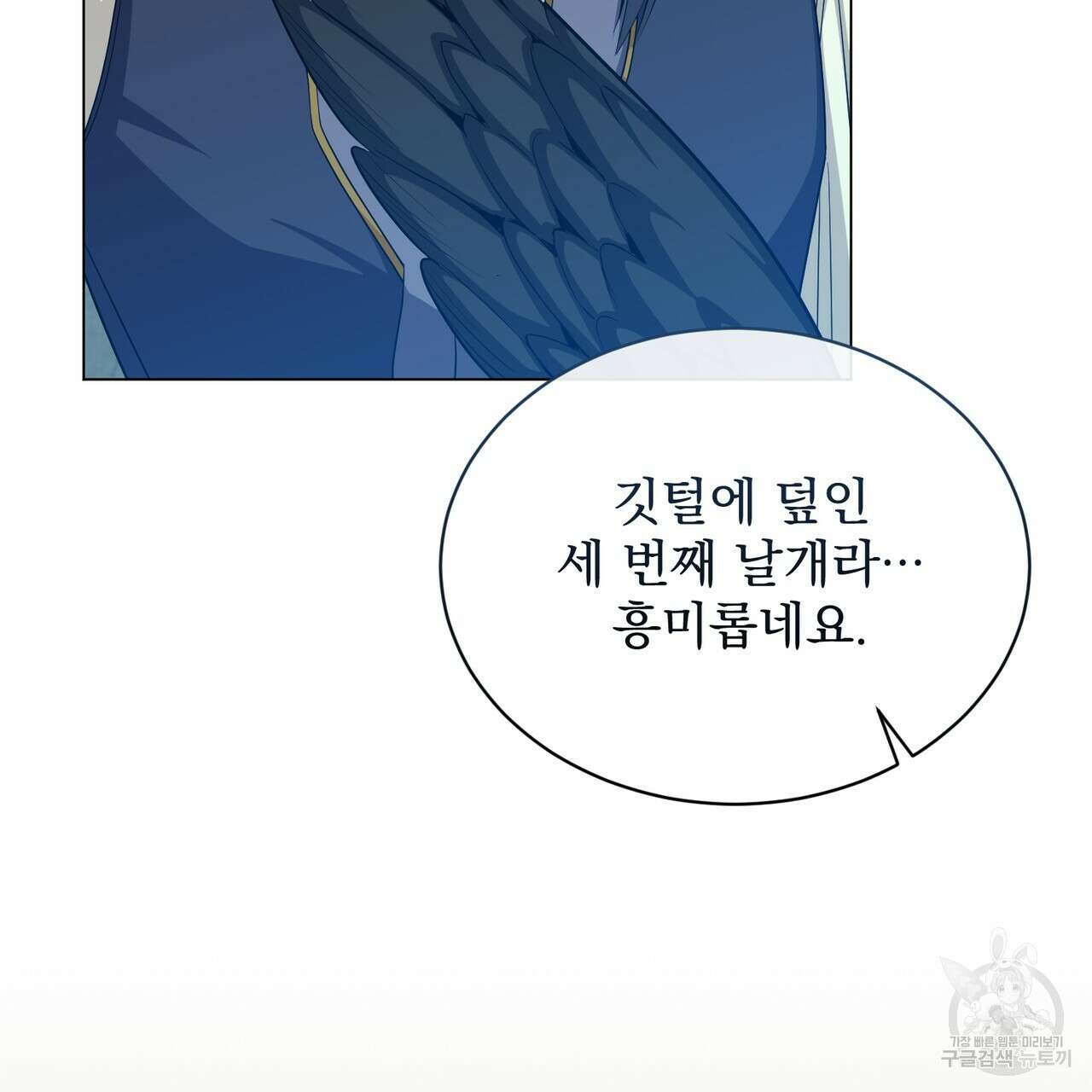 마계의 달 28화 110