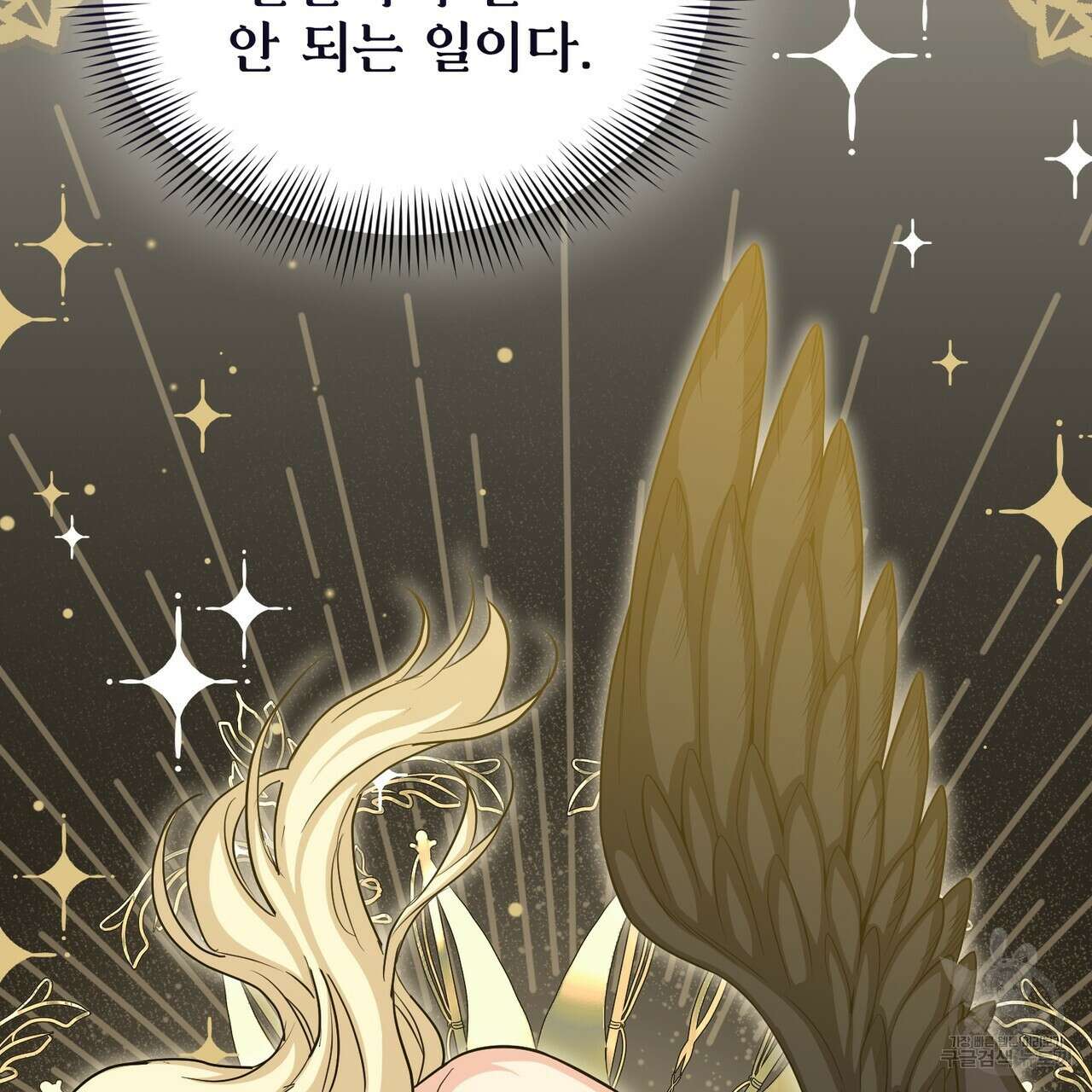 마계의 달 28화 112