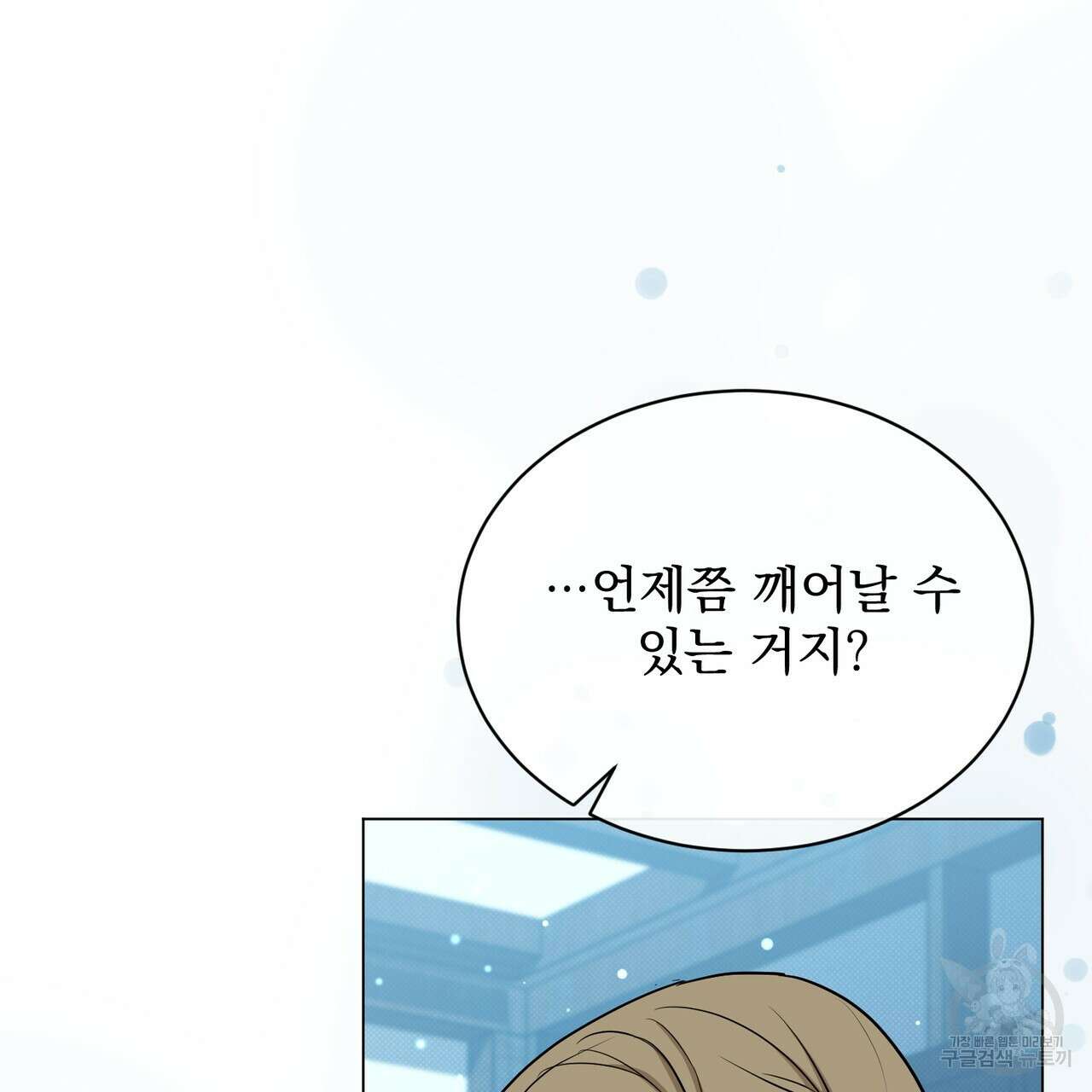 마계의 달 28화 118
