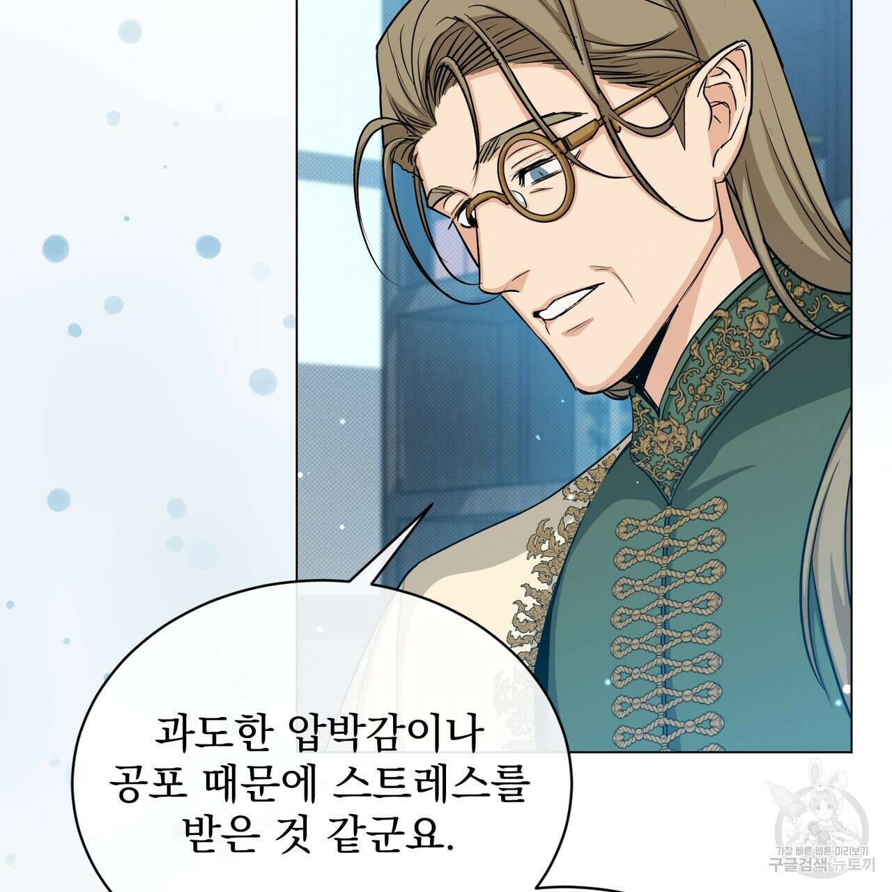 마계의 달 28화 119