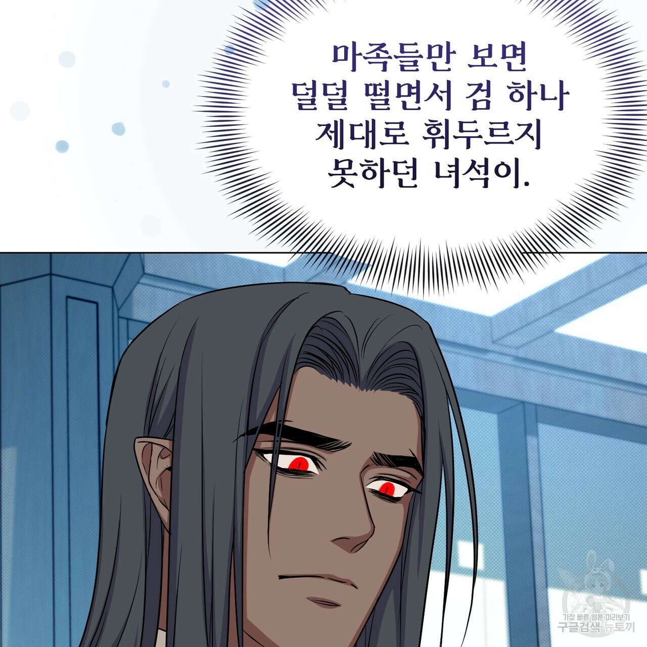 마계의 달 28화 121