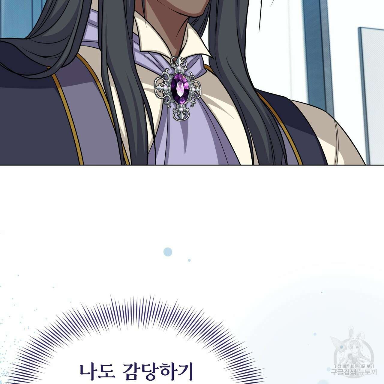 마계의 달 28화 122