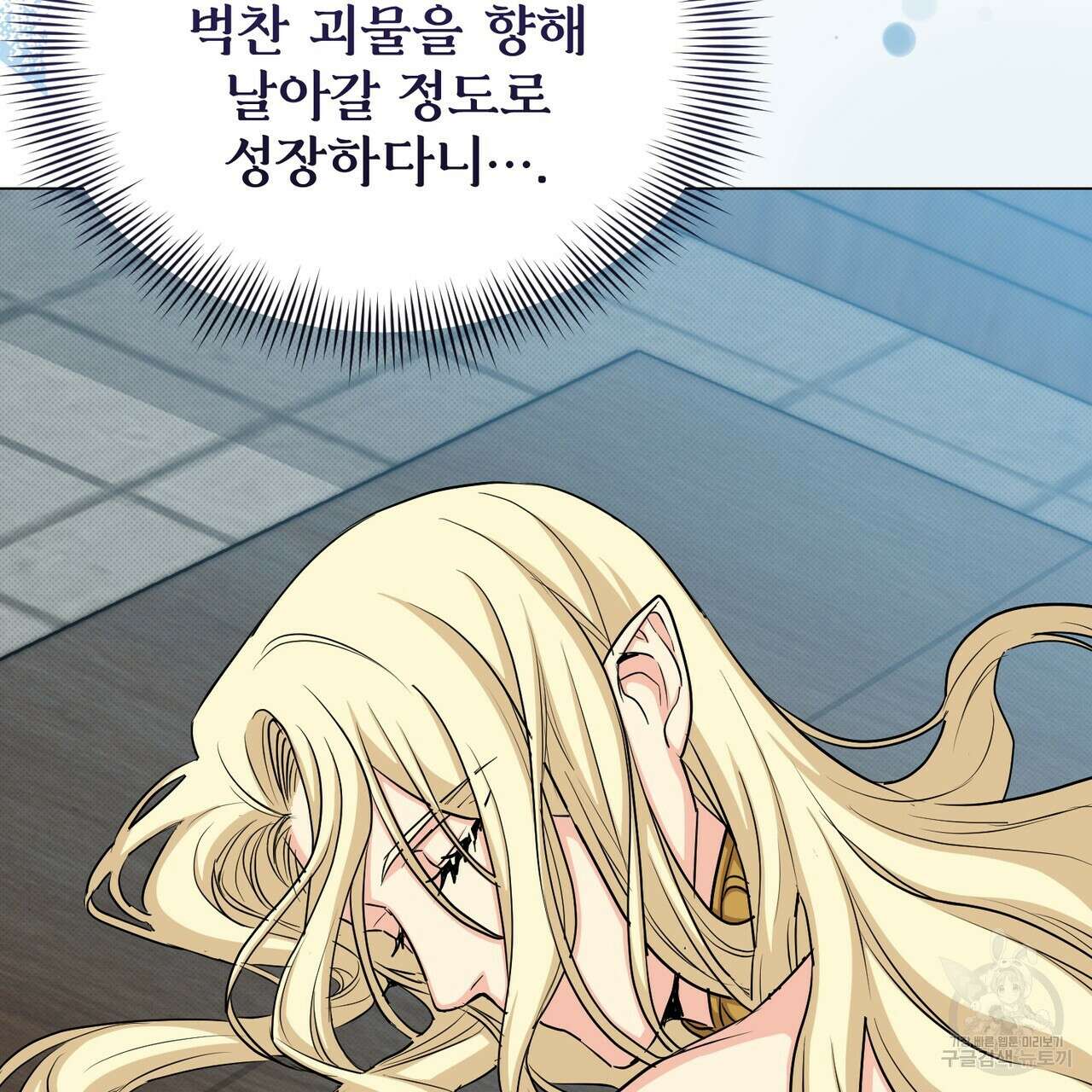 마계의 달 28화 123
