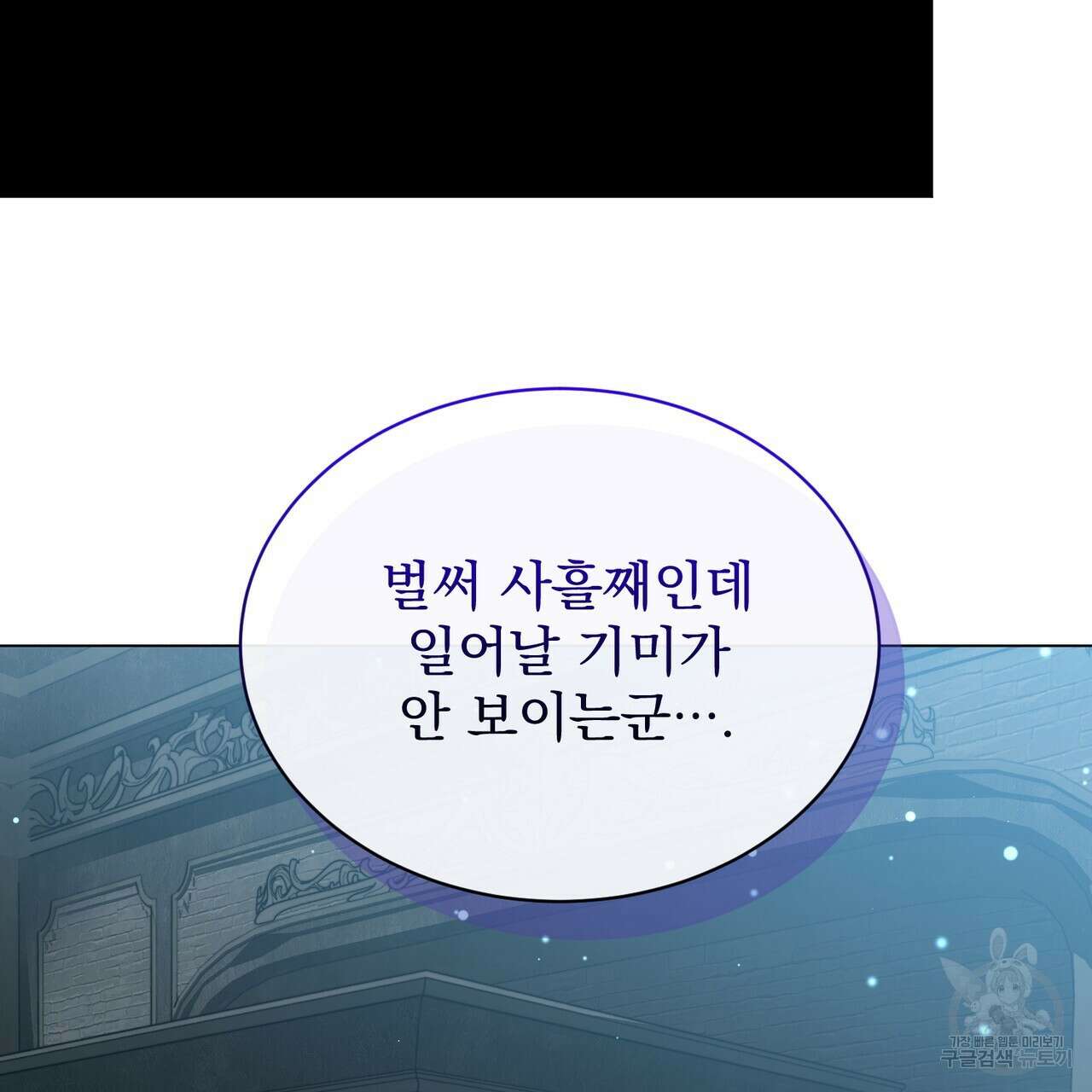 마계의 달 28화 128