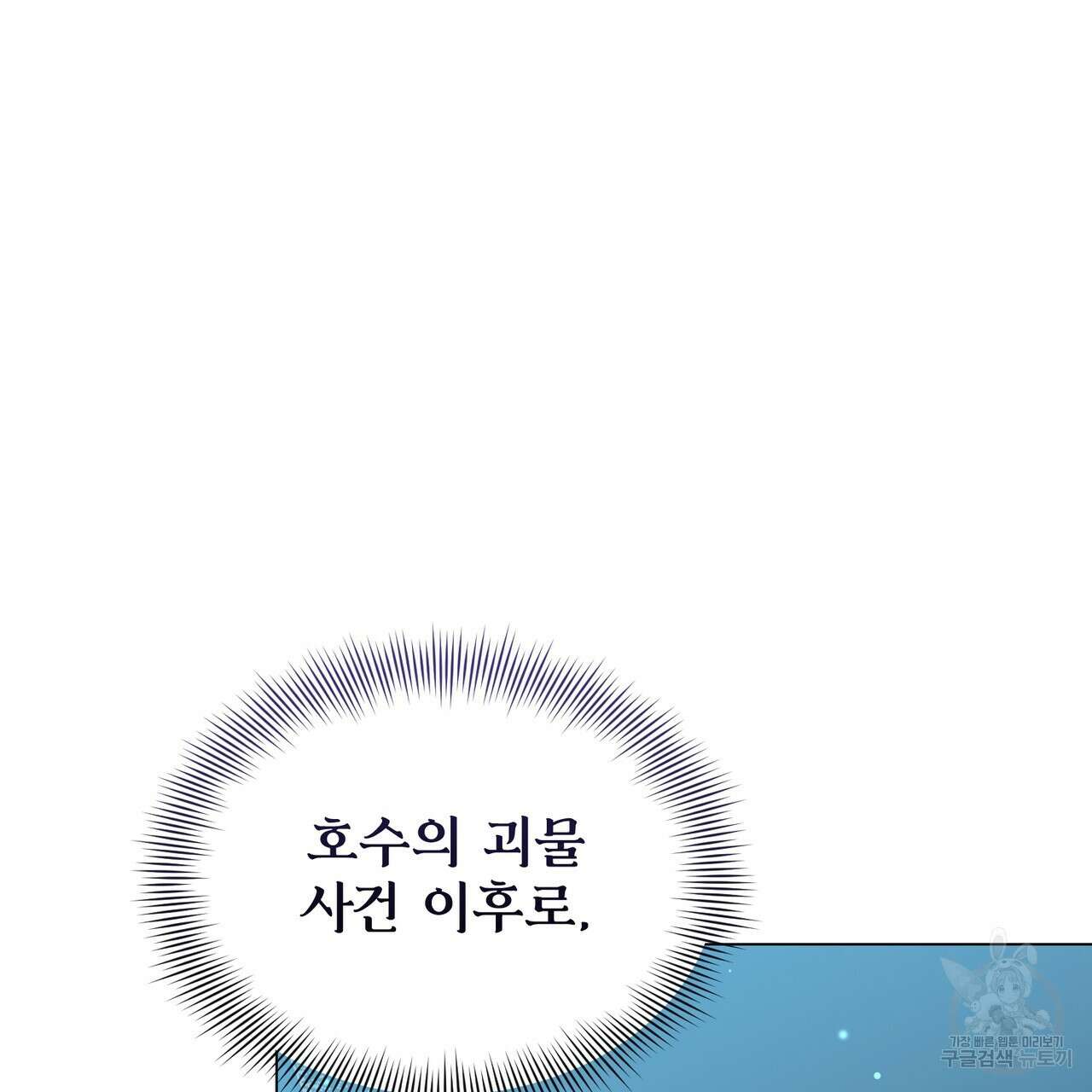 마계의 달 28화 130