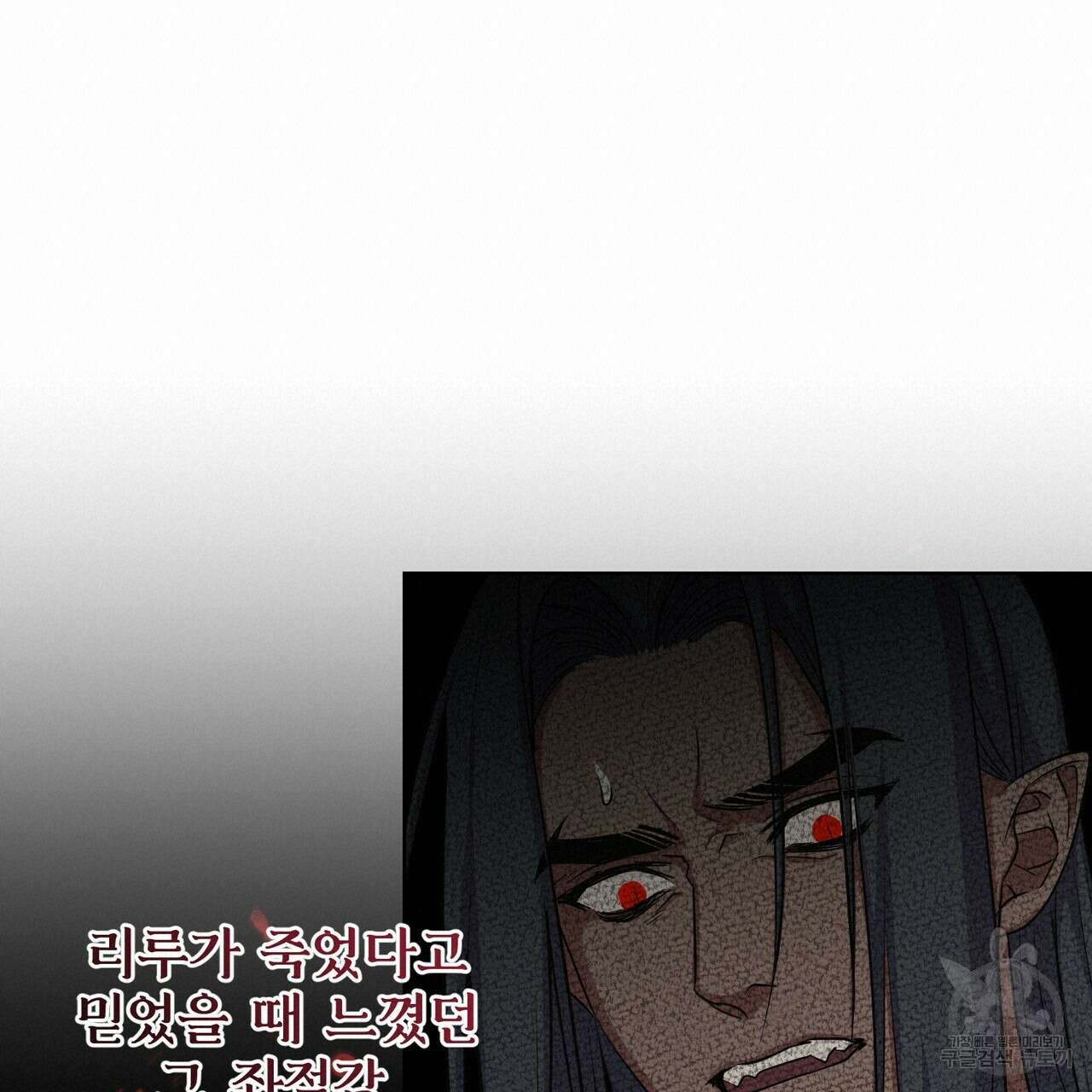 마계의 달 28화 133