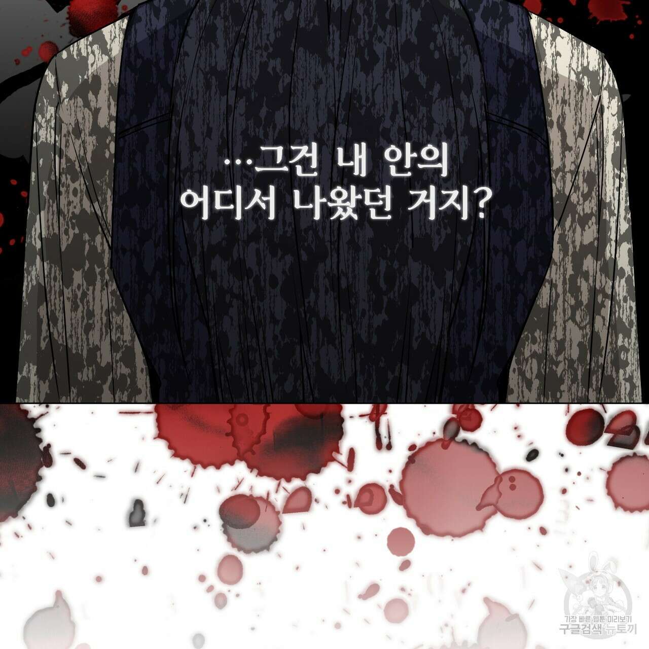마계의 달 28화 136