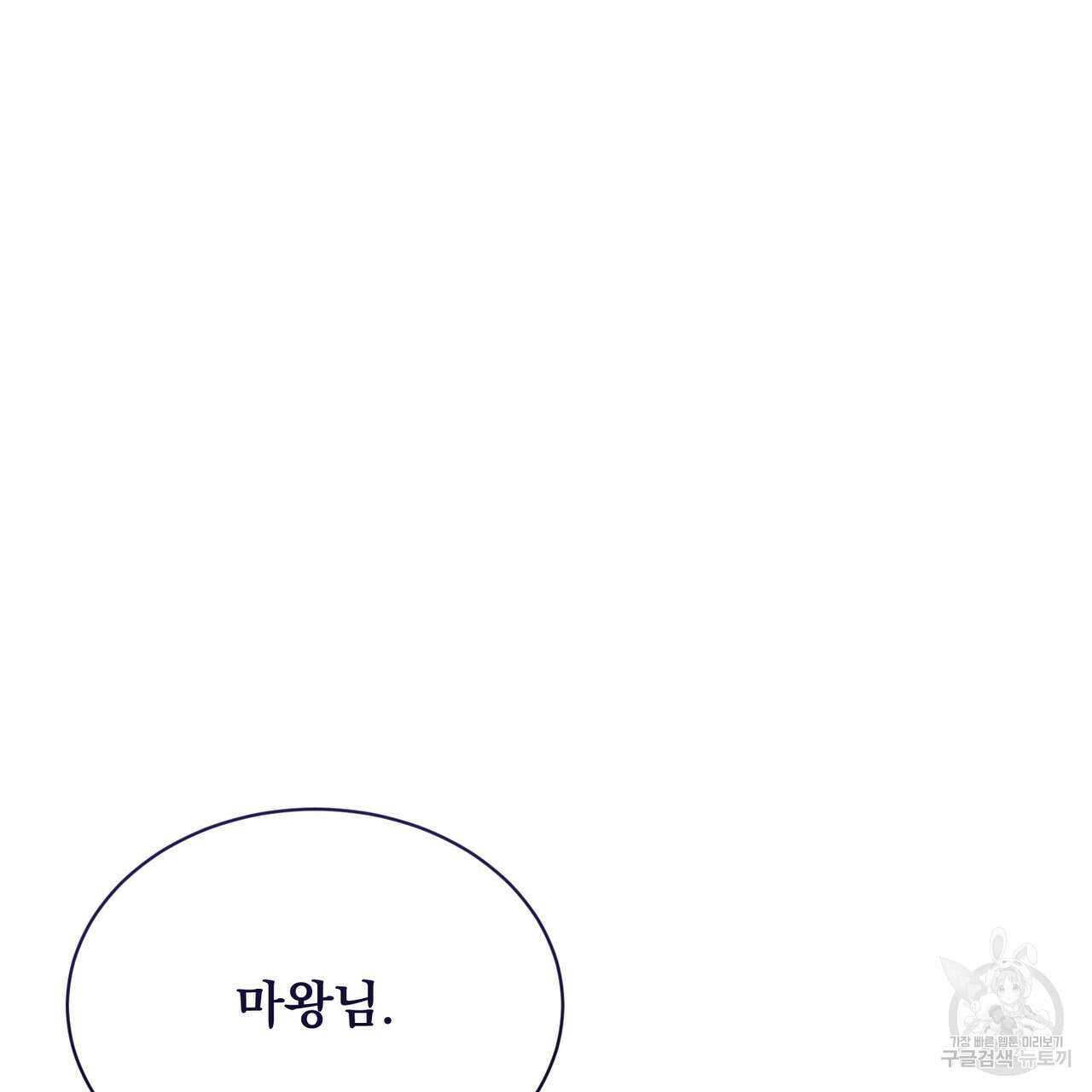 마계의 달 28화 138