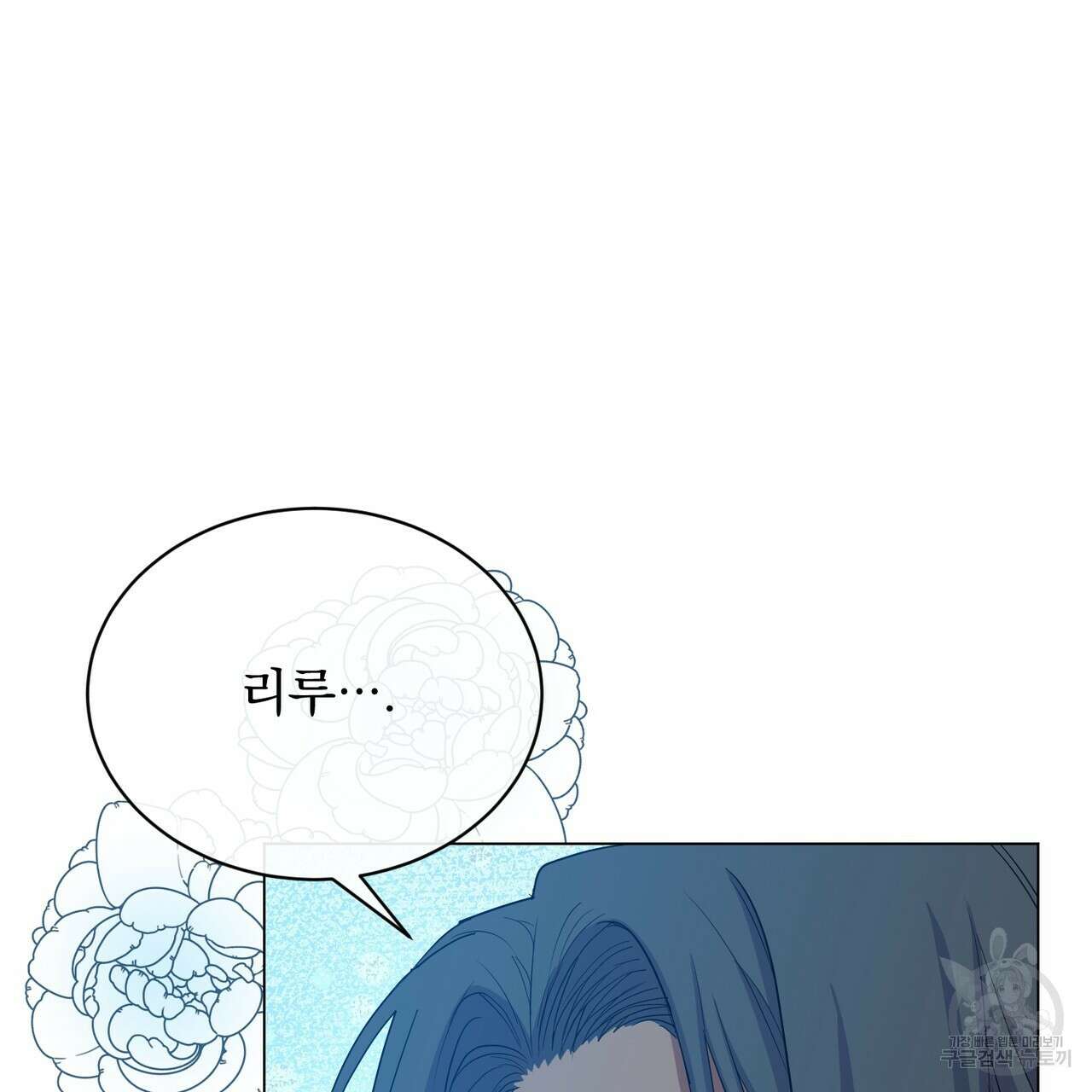 마계의 달 28화 145