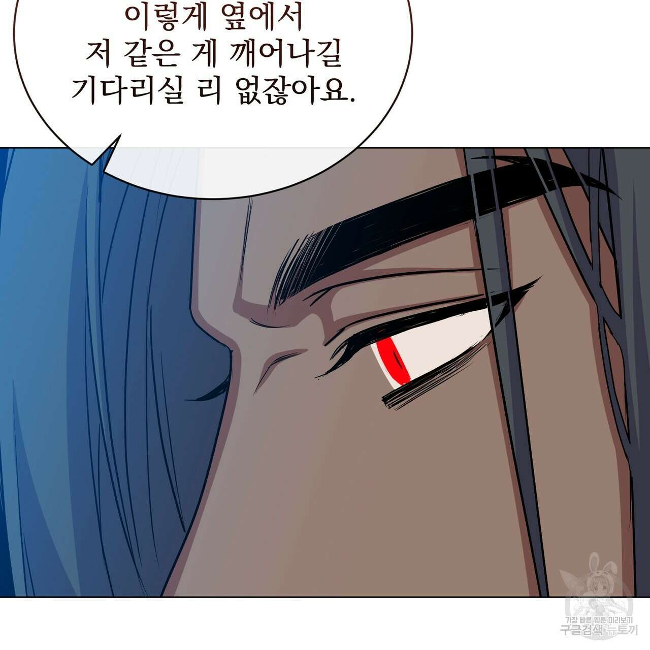 마계의 달 28화 148