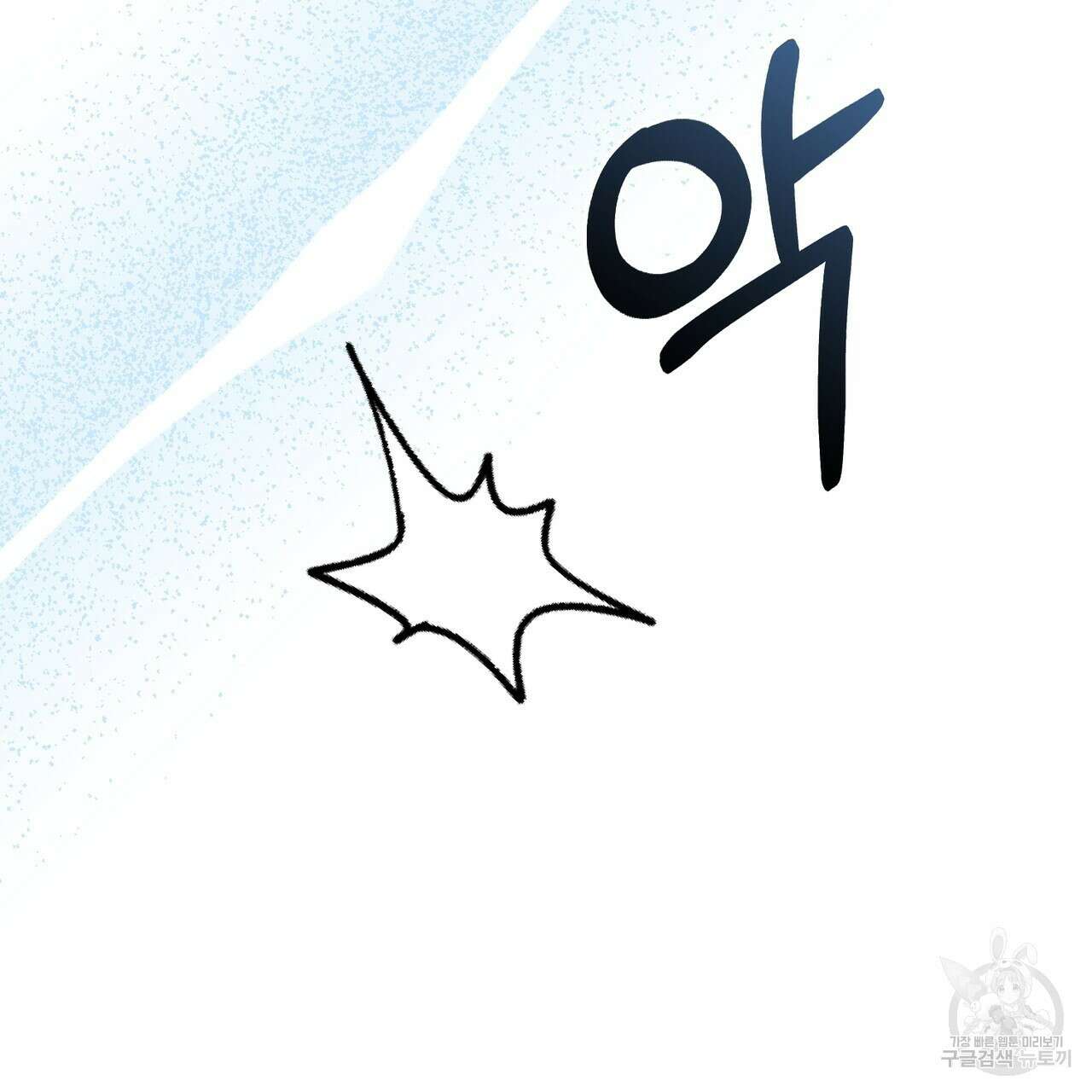 마계의 달 28화 150