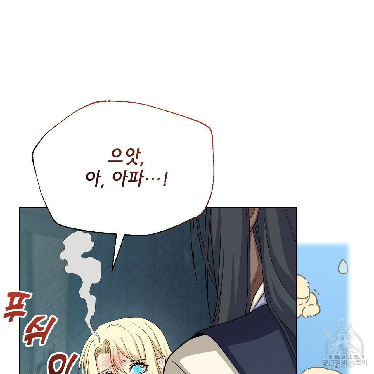마계의 달 28화 151