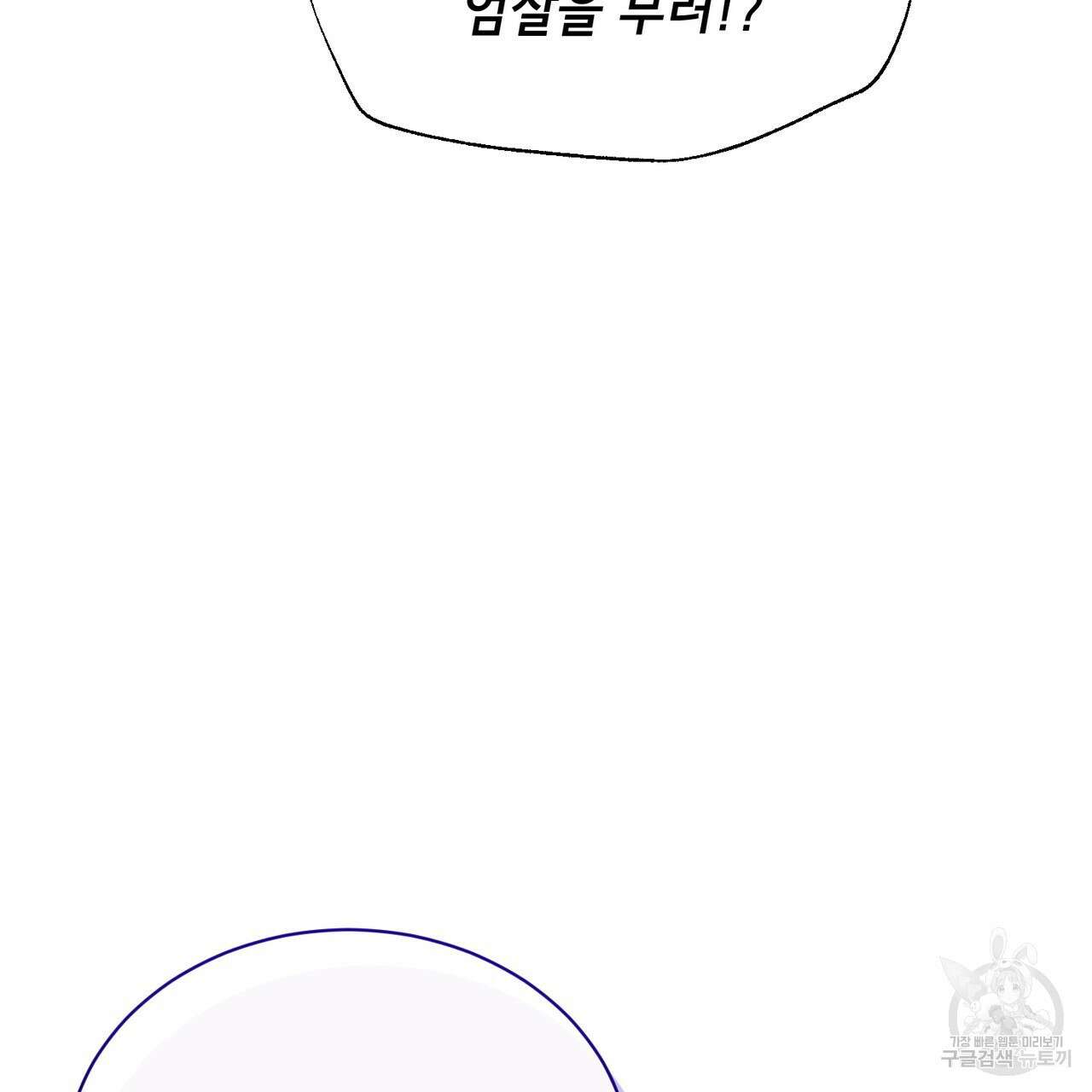 마계의 달 28화 153