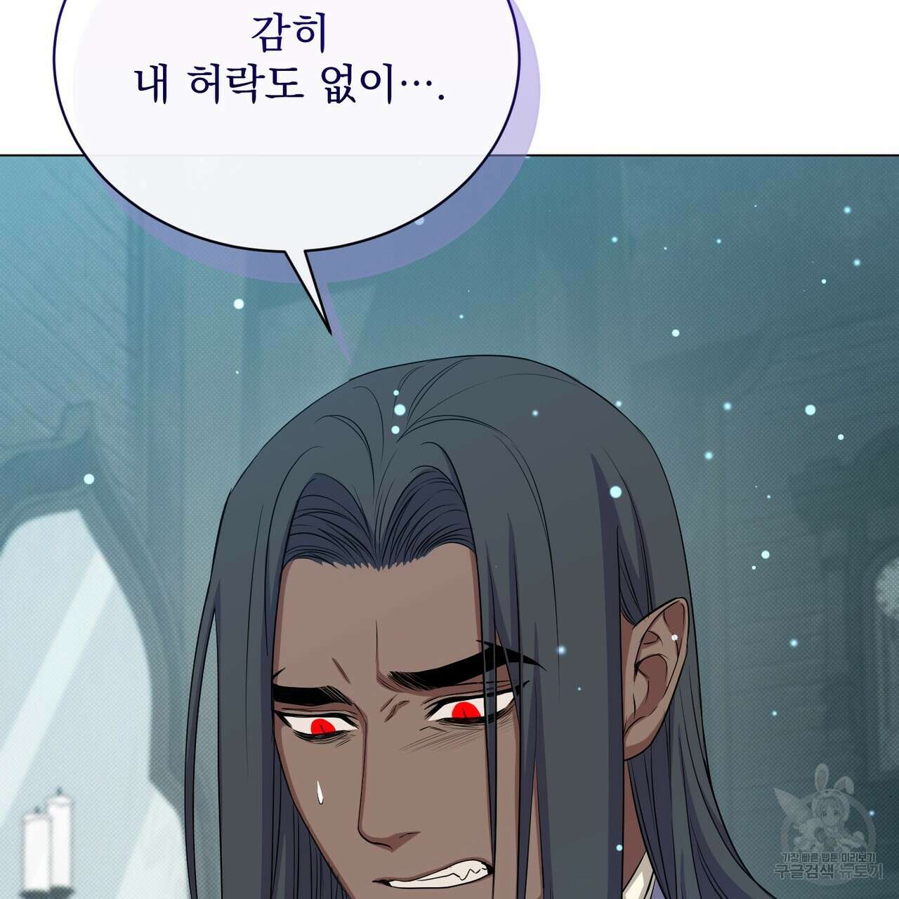 마계의 달 28화 154