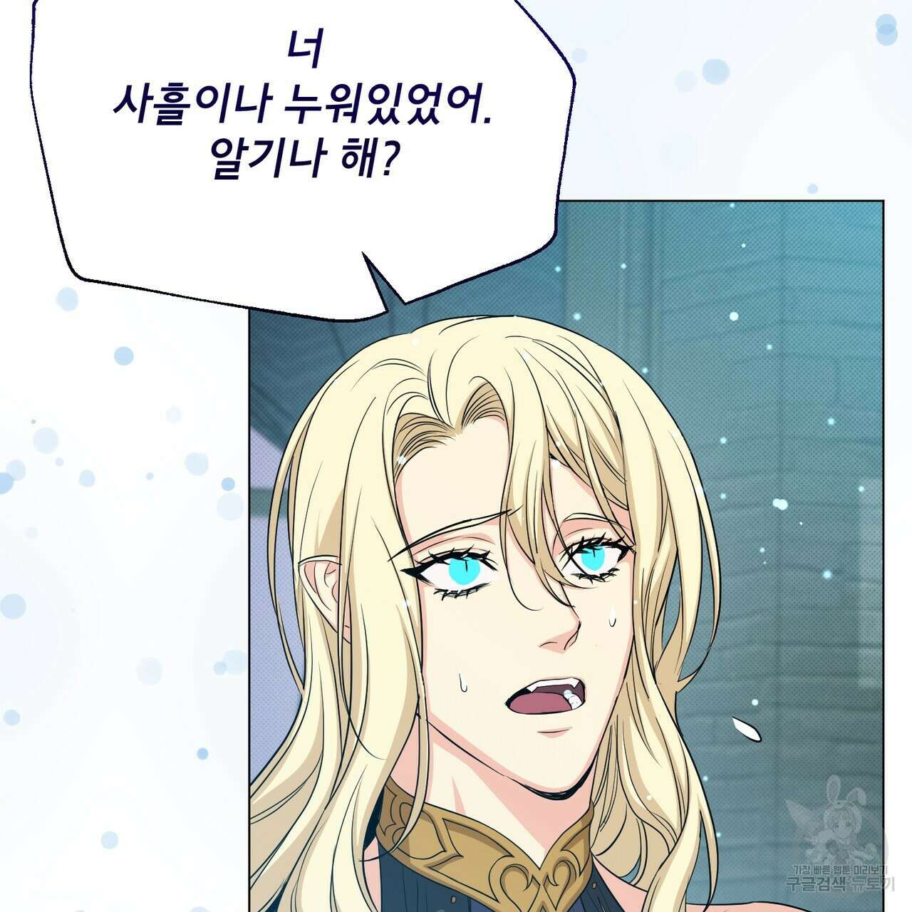 마계의 달 28화 157