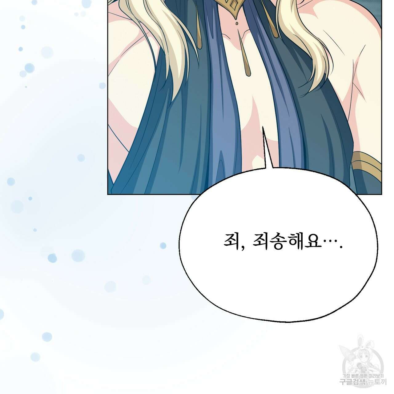 마계의 달 28화 158