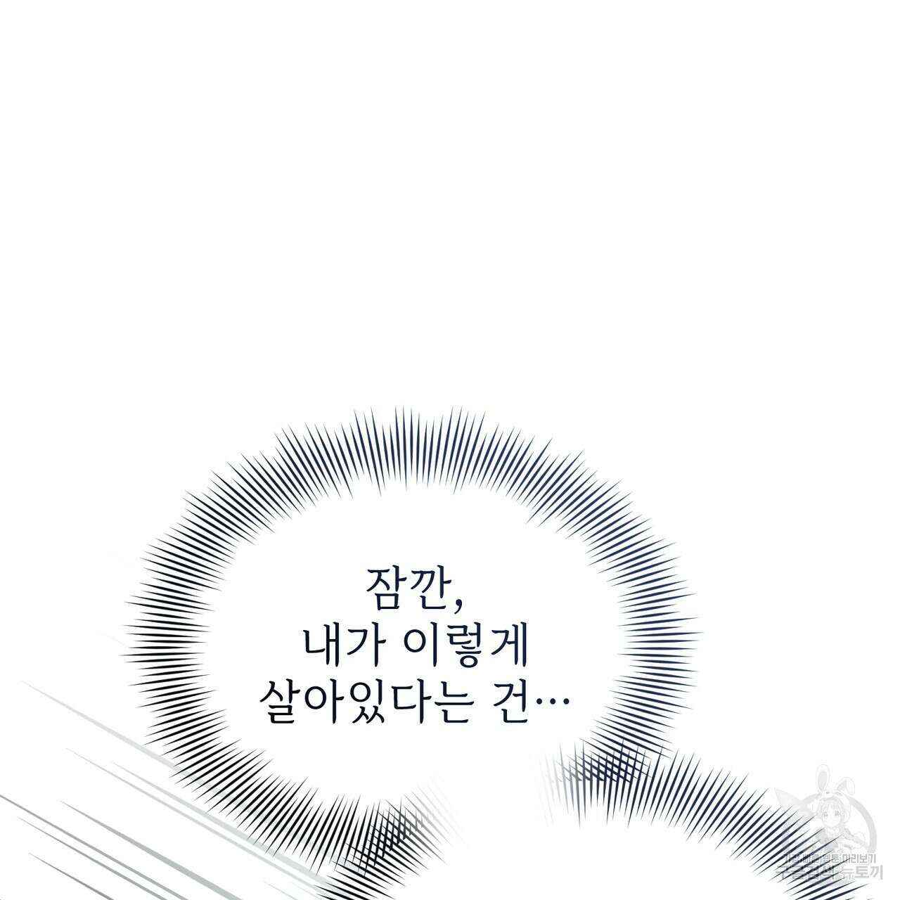 마계의 달 28화 160
