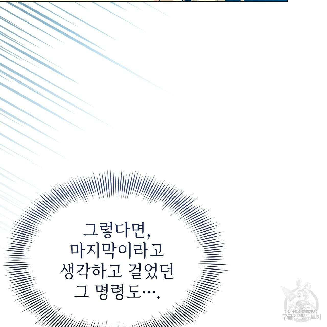 마계의 달 28화 162