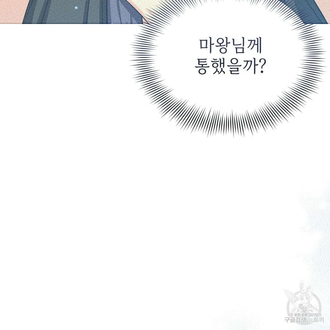 마계의 달 28화 164
