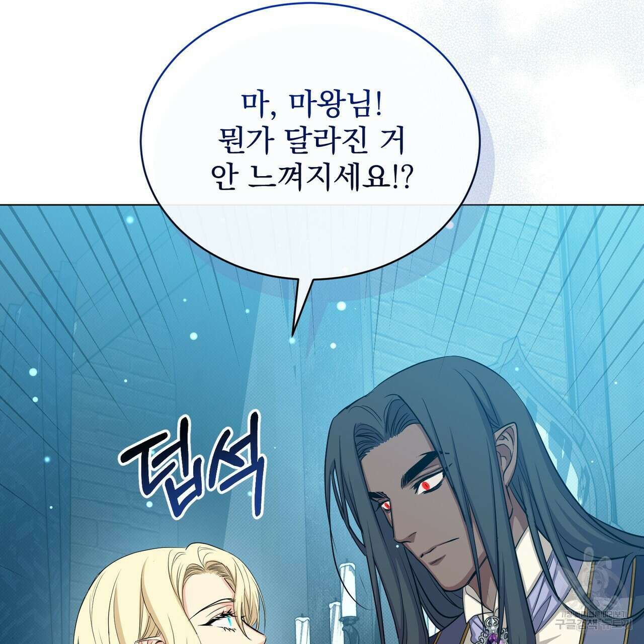 마계의 달 28화 165
