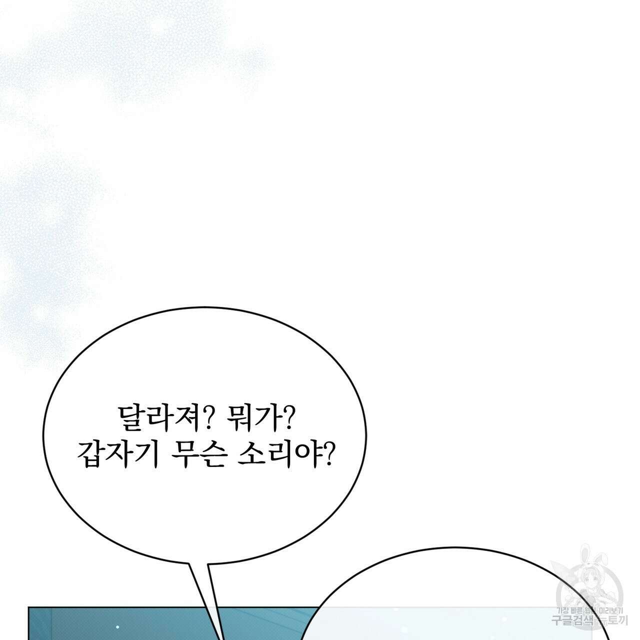 마계의 달 28화 167