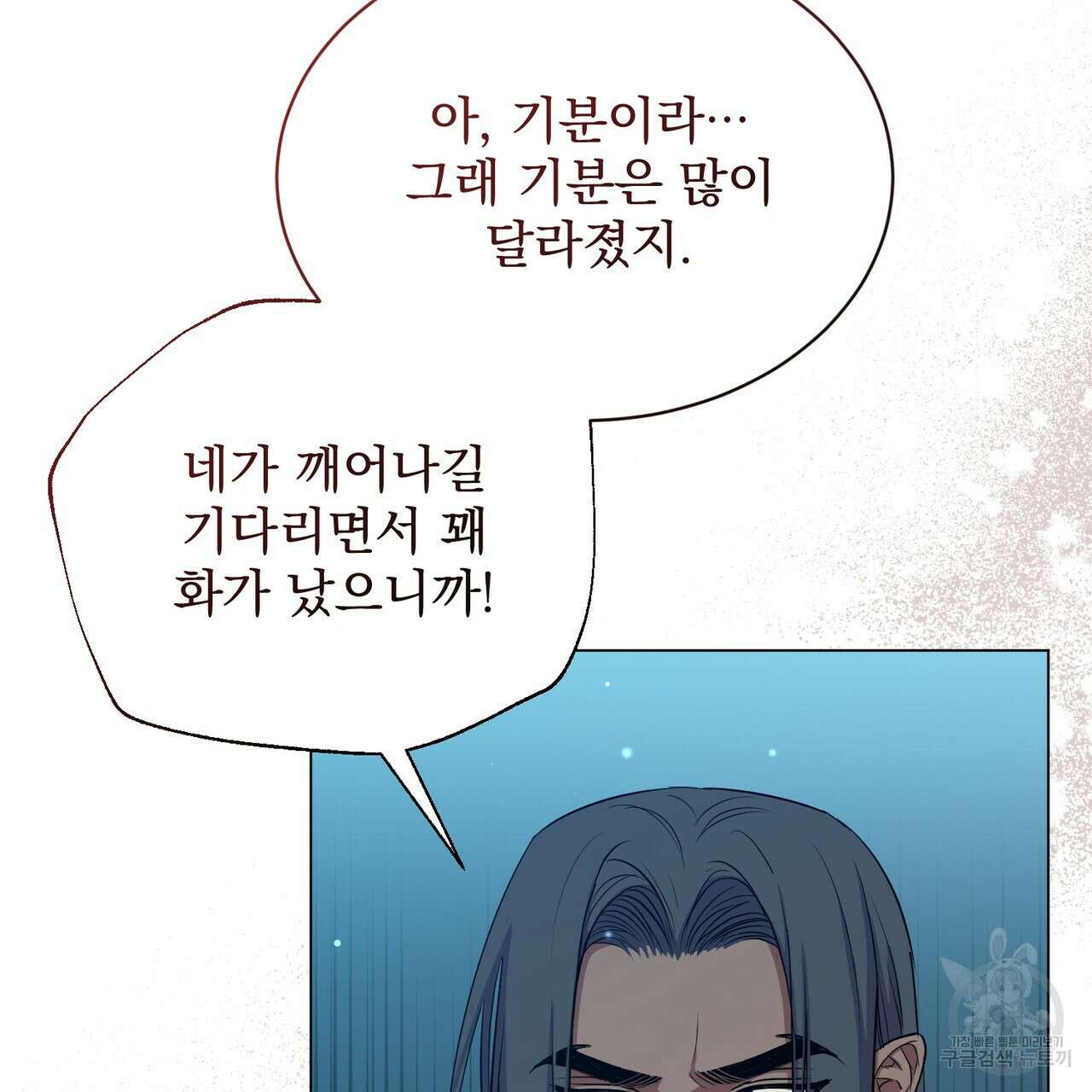 마계의 달 28화 170