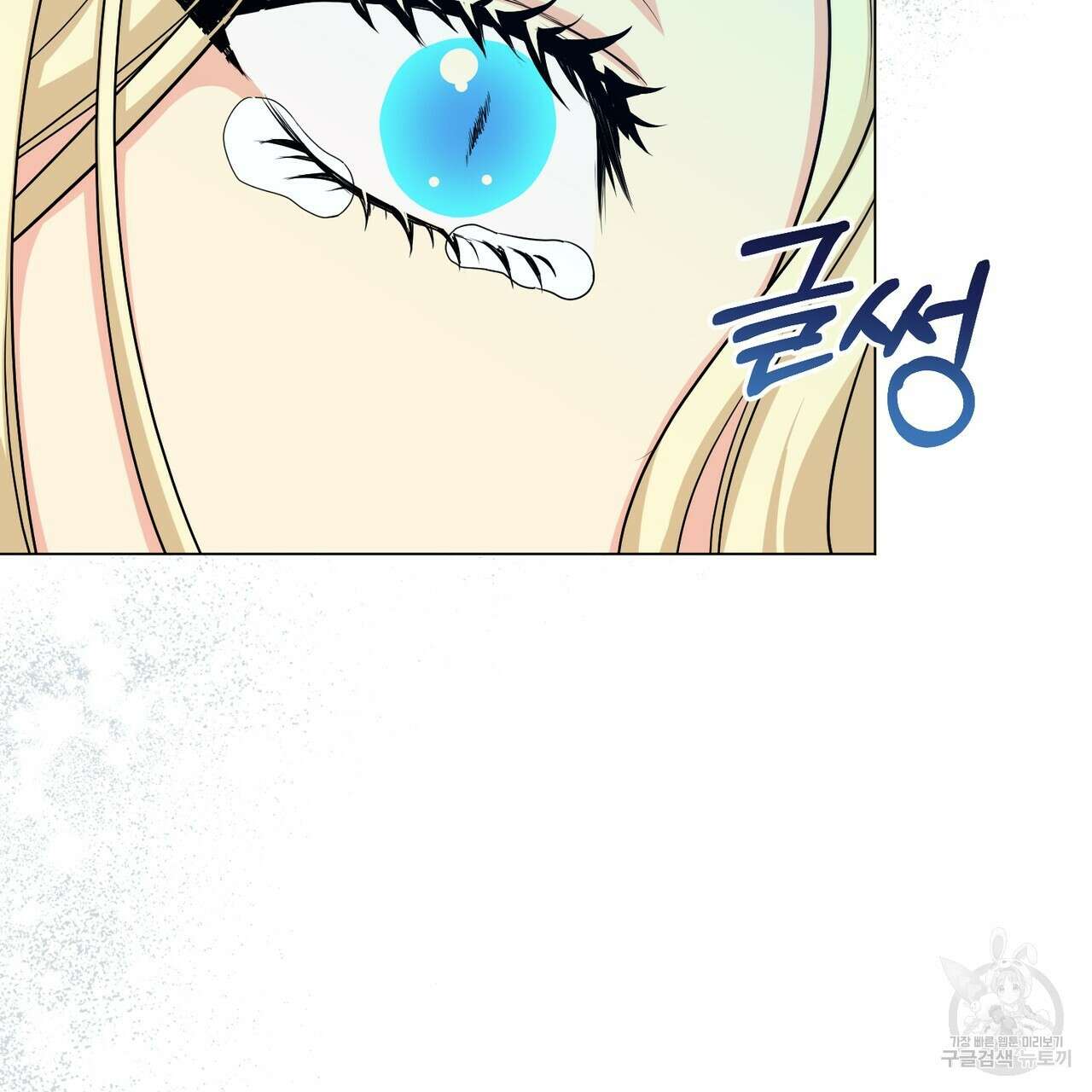 마계의 달 28화 174