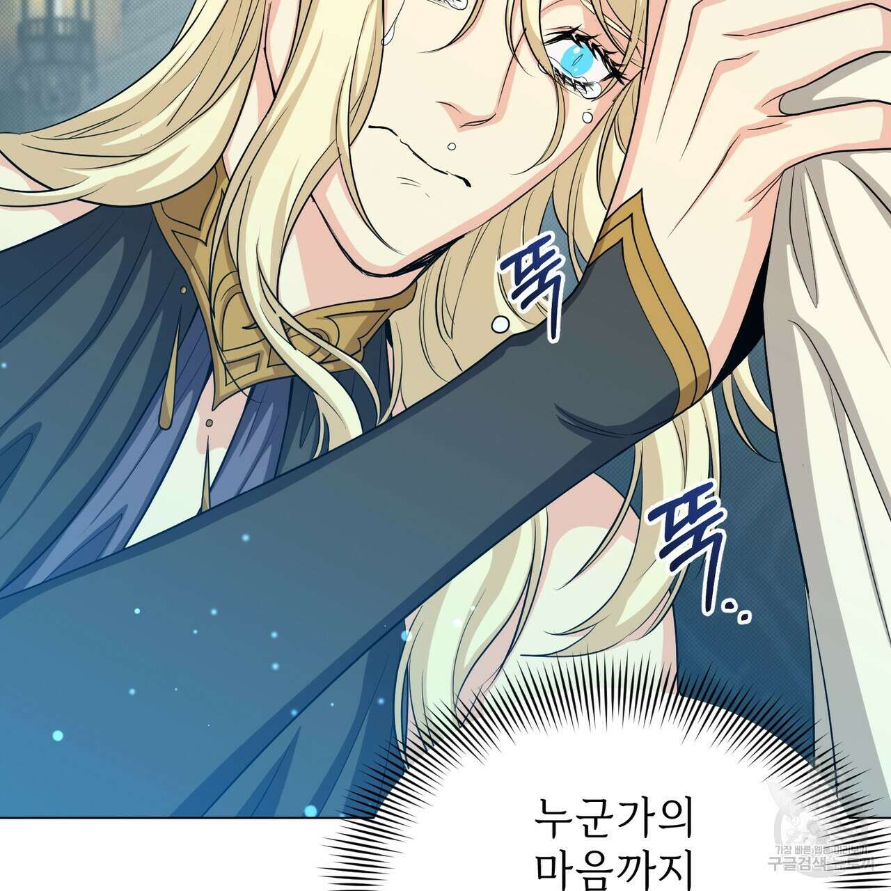마계의 달 28화 176