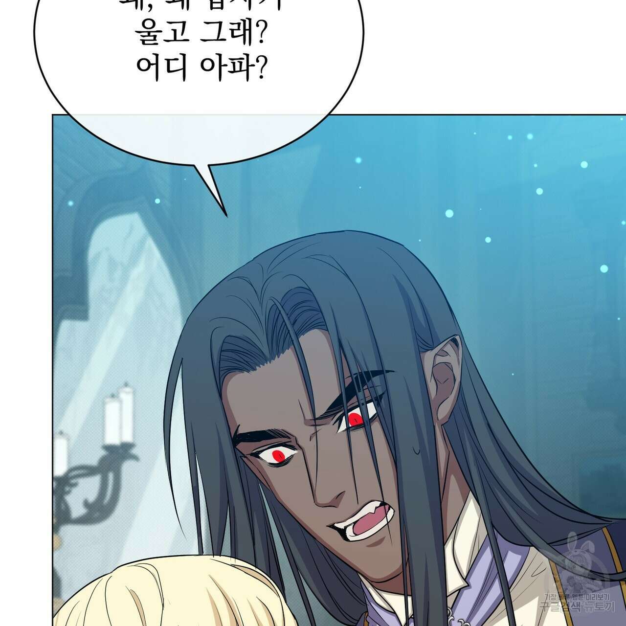 마계의 달 28화 178