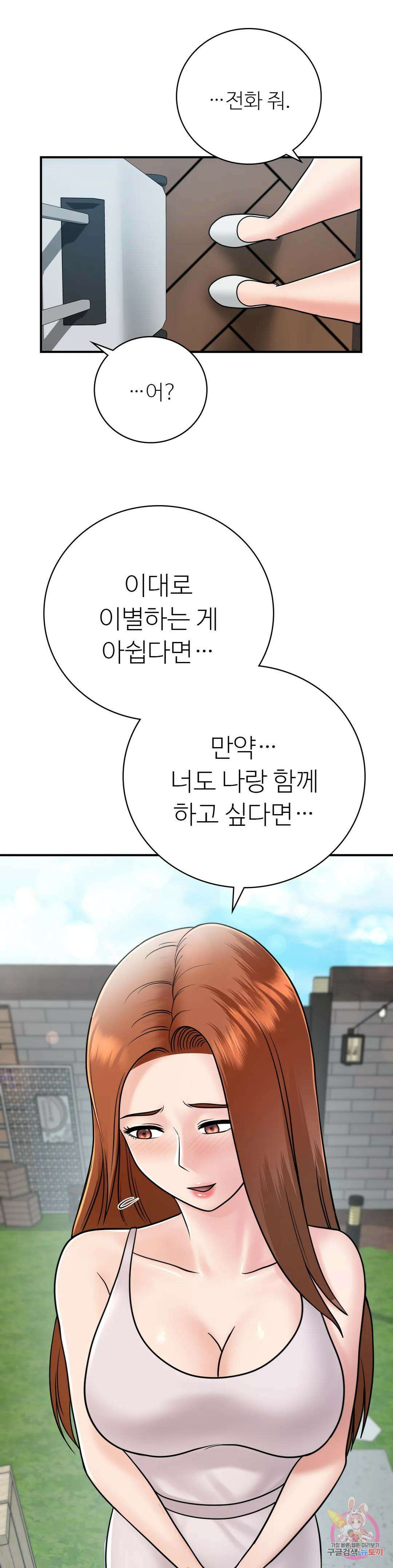 그 여름의 게스트 하우스 16화 1