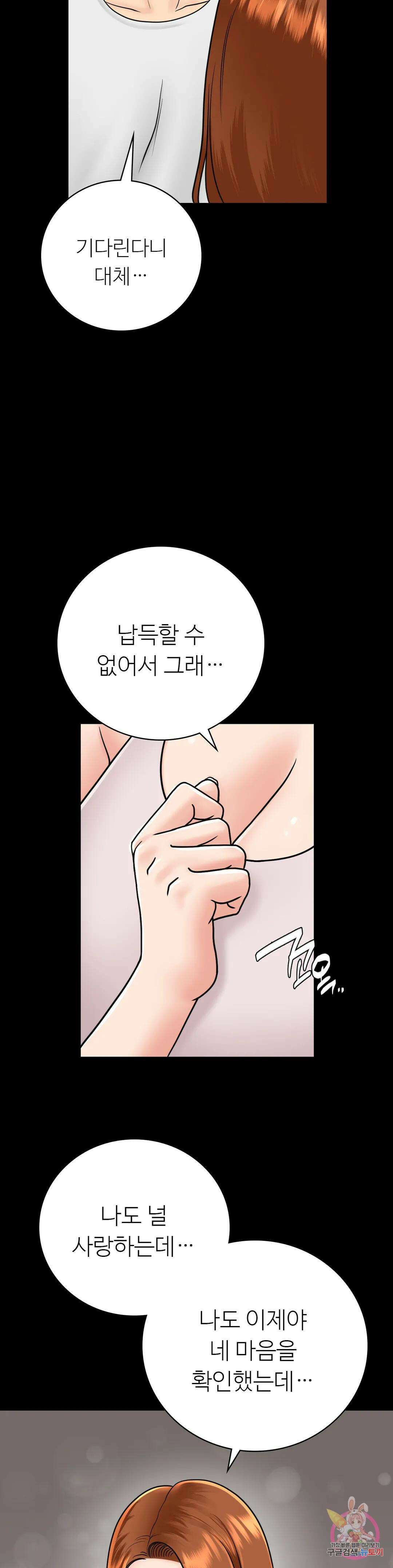 그 여름의 게스트 하우스 16화 6