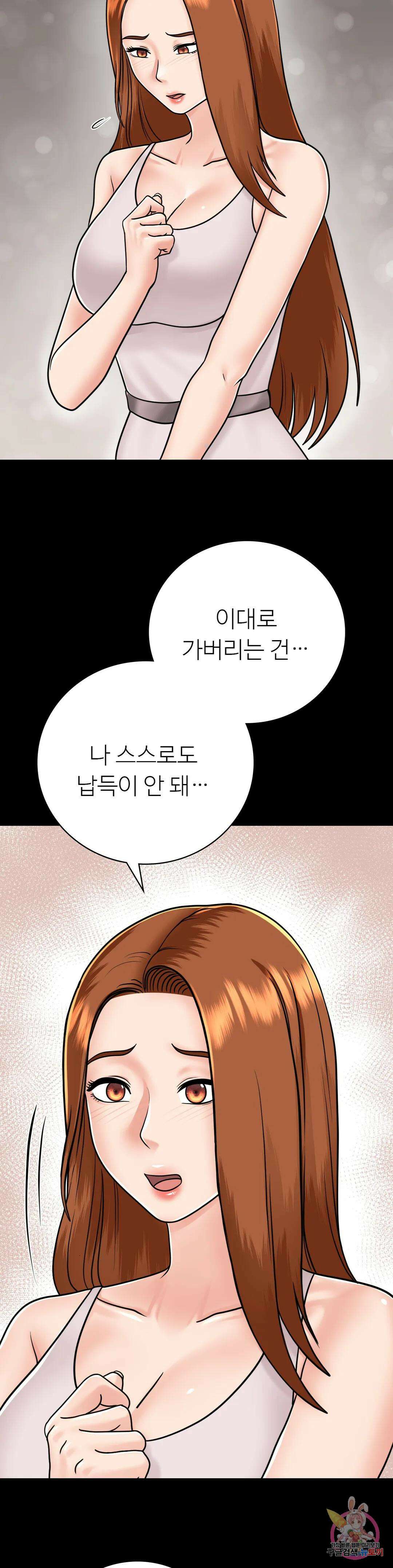 그 여름의 게스트 하우스 16화 7