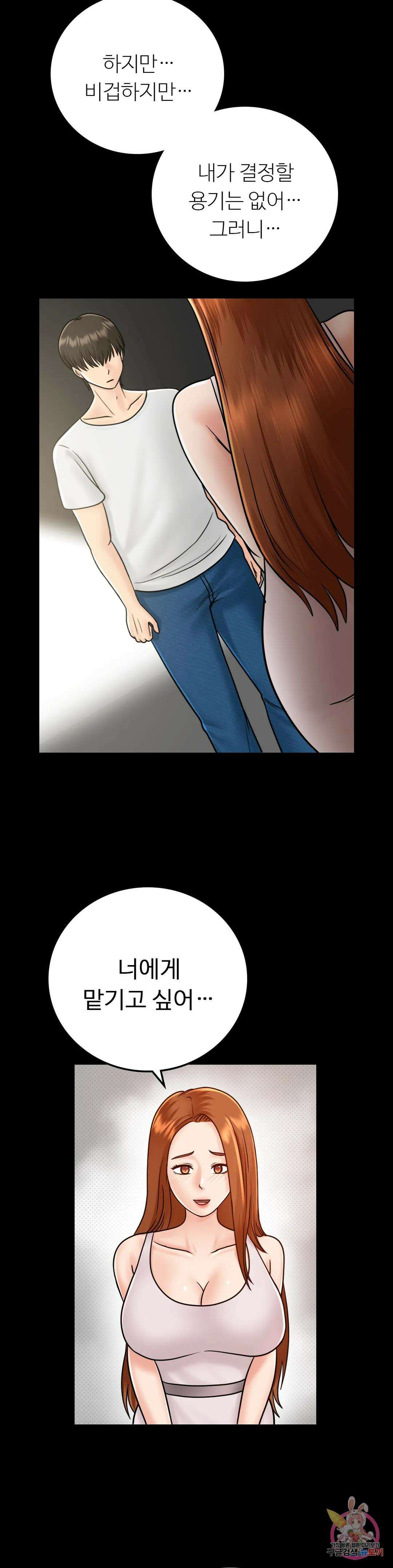 그 여름의 게스트 하우스 16화 8
