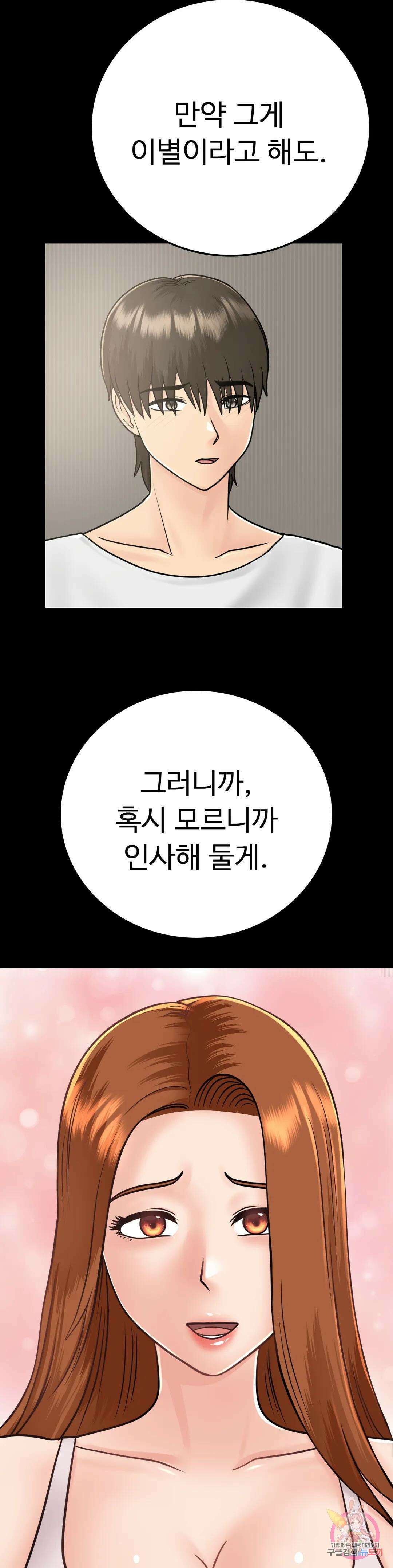 그 여름의 게스트 하우스 16화 9