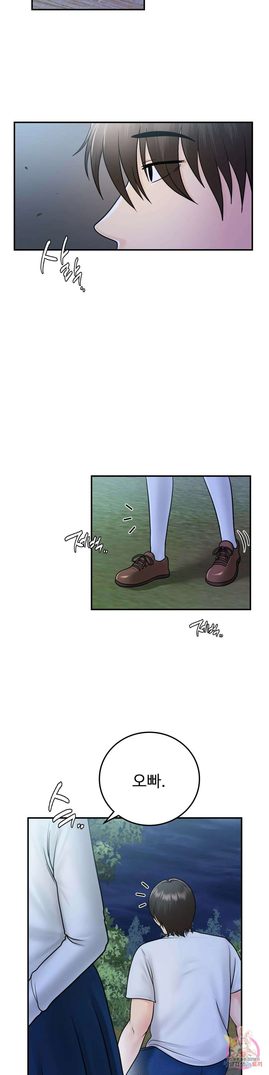 그 여름의 게스트 하우스 16화 11