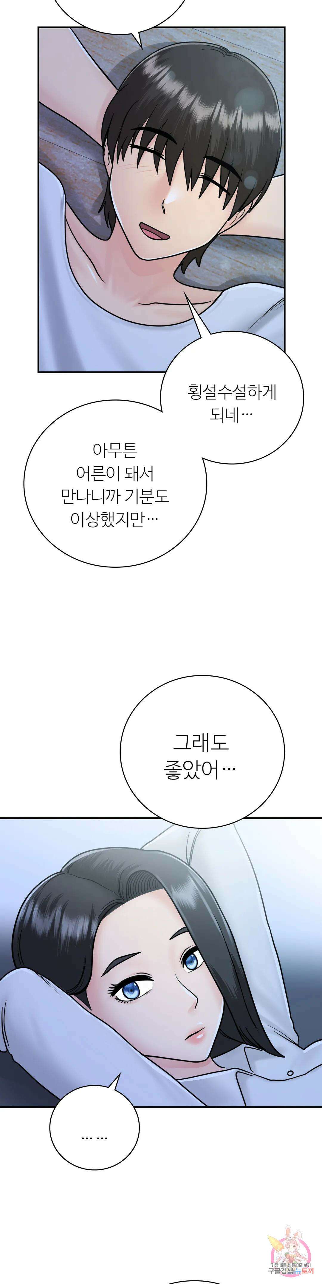 그 여름의 게스트 하우스 16화 17