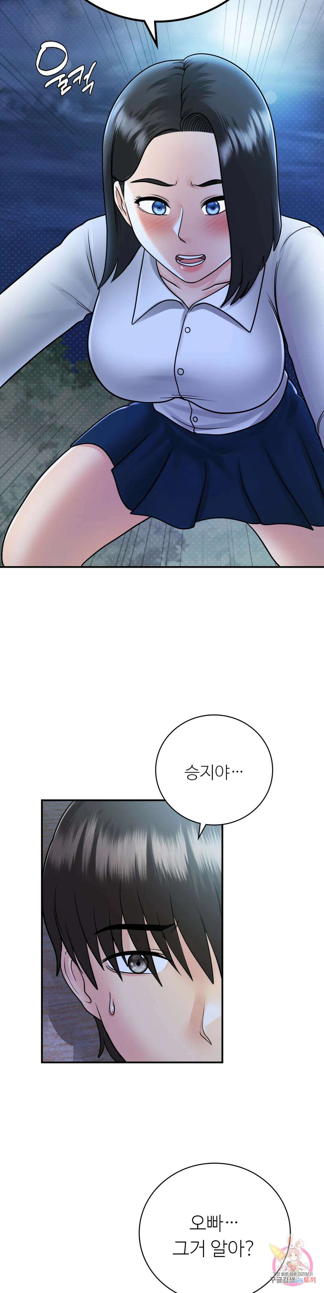 그 여름의 게스트 하우스 16화 21