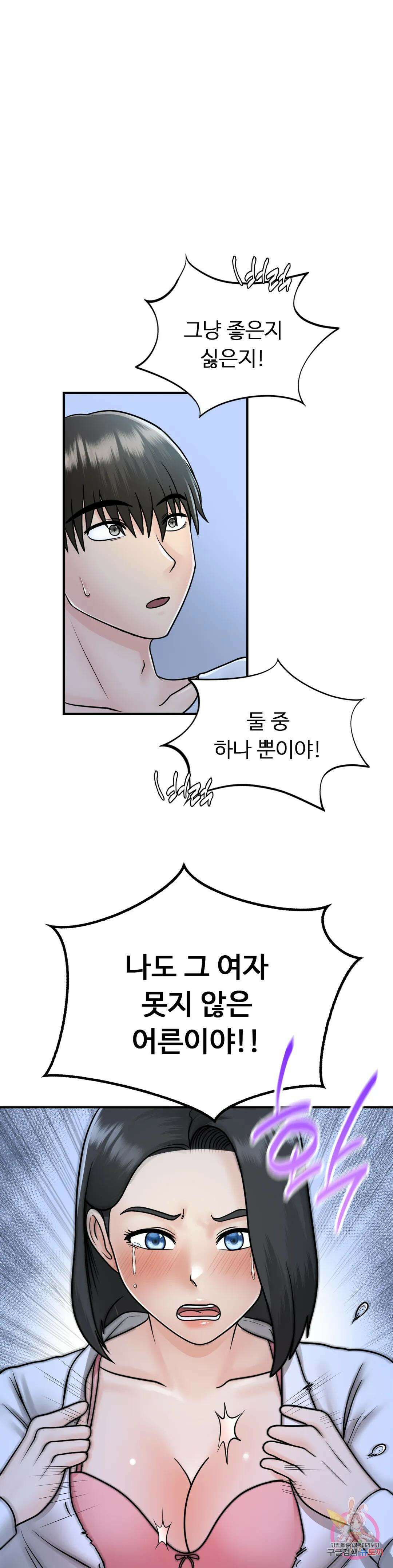 그 여름의 게스트 하우스 16화 25